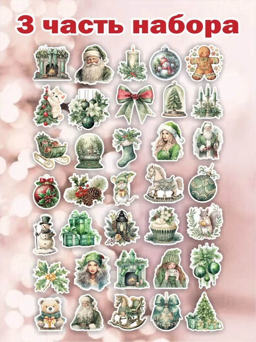 LAKstickers Новогодние наклейки для скрапбукинга зима, голубой, фото 5