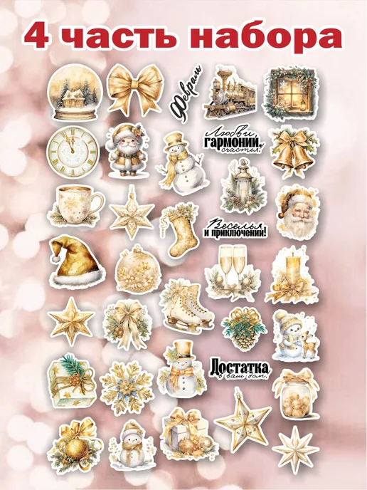 LAKstickers Новогодние наклейки для скрапбукинга зима, голубой, фото 6