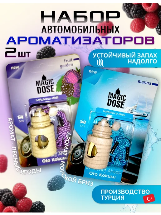 Magic dose Ароматизатор автомобильный масляный, голубой