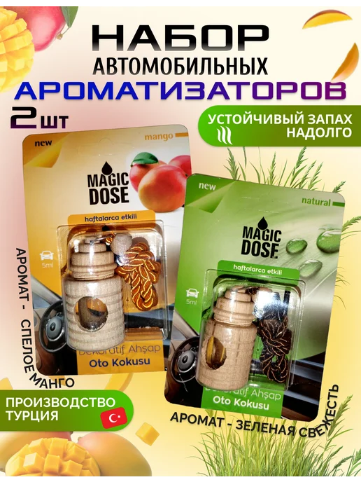 Magic dose Ароматизатор автомобильный масляный, зеленый