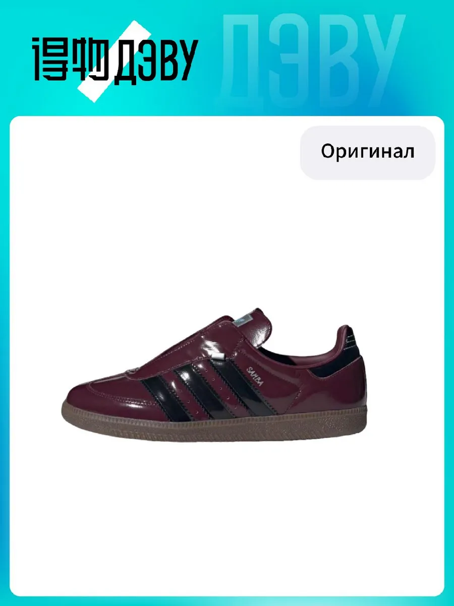 Штангетки Adidas Originals SAMBA OG