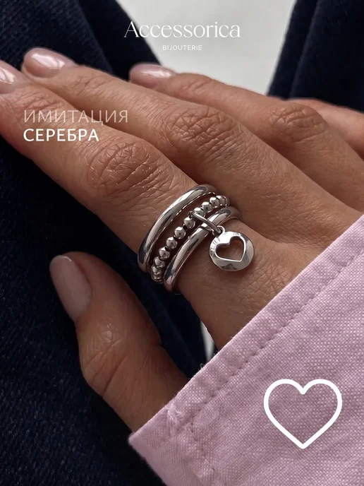 Аксессорика Кольцо широкое с подвеской сердце бижутерия Accessorica, вариант