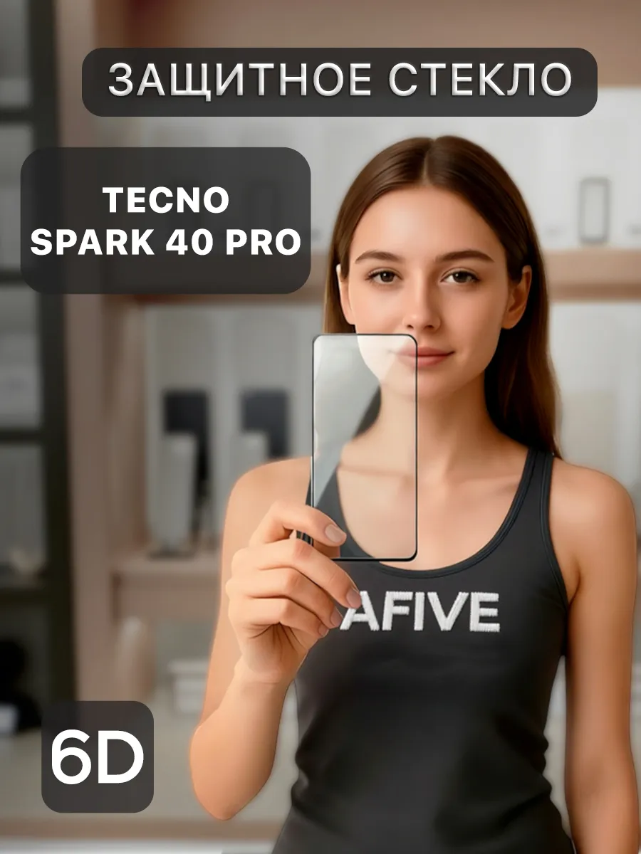 Защитное стекло 6D на Tecno Spark 40 Pro