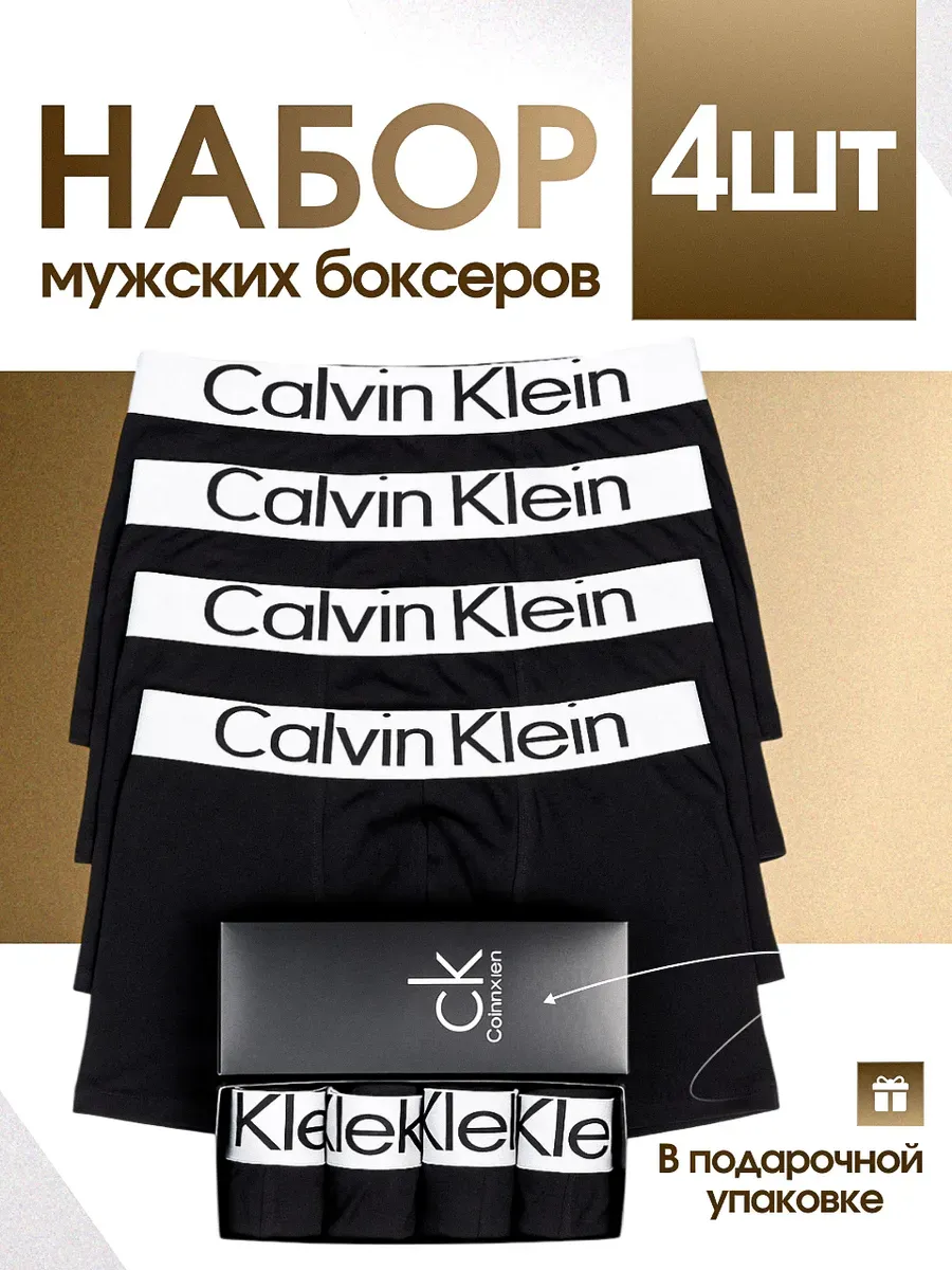 Набор трусы боксеры 4 штук