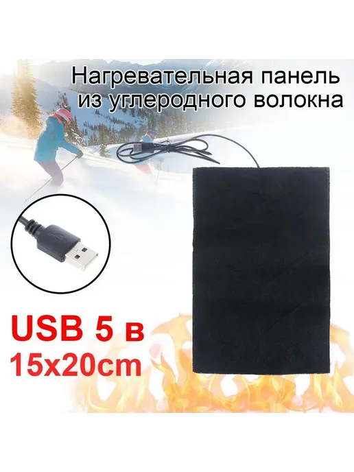 USB коврик с подогревом влагостойкий 15*20 см, 15x20 см, фото 2