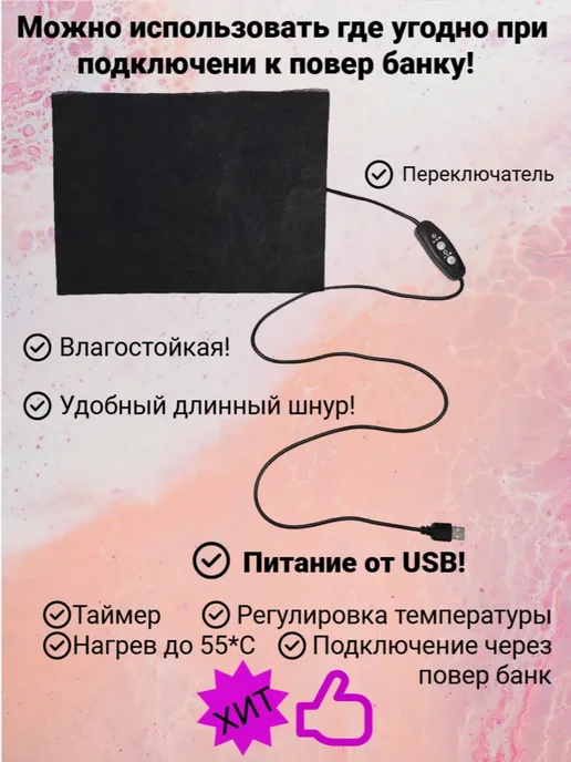 USB коврик с подогревом влагостойкий 15*20 см, 15x20 см, фото 3