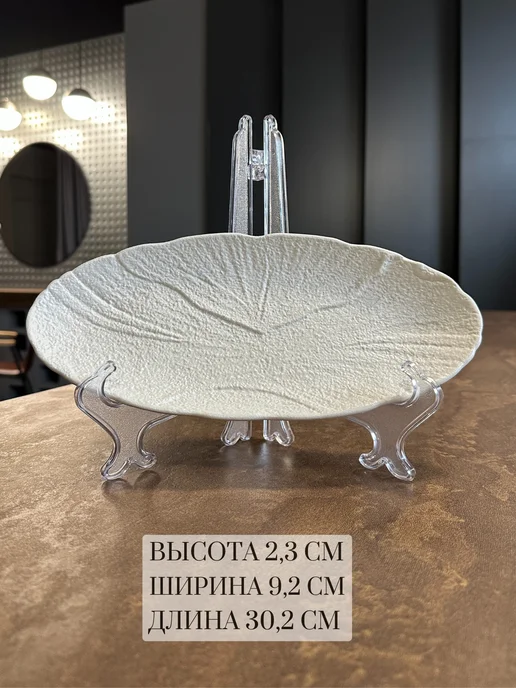 Novo Ceramic Блюдо сервировочное овальное, белый, фото 3