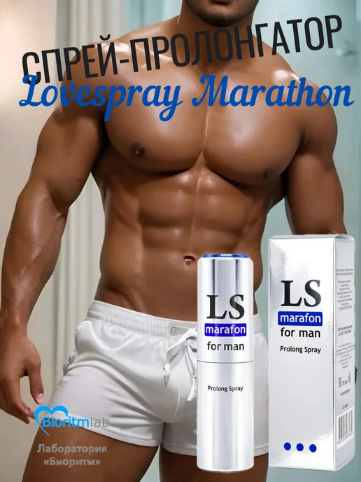 Биоритм, Россия Спрей-пролонгатор Lovespray Marathon для мужчин 18+, вариант