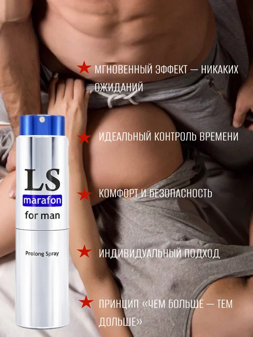 Биоритм, Россия Спрей-пролонгатор Lovespray Marathon для мужчин 18+, вариант, фото 2