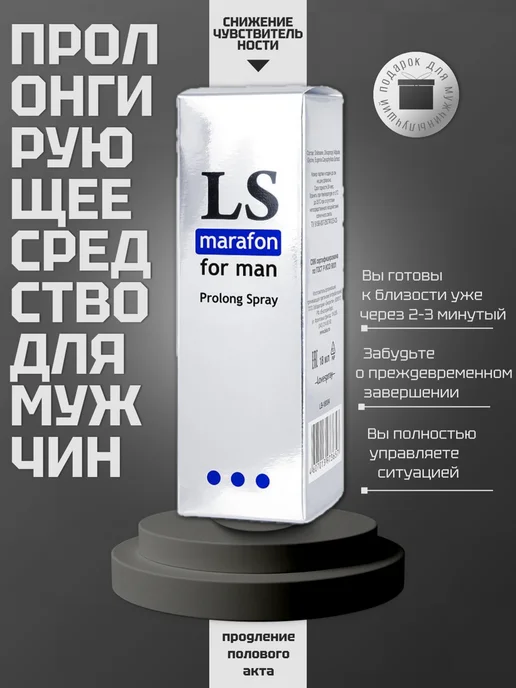 Биоритм, Россия Спрей-пролонгатор Lovespray Marathon для мужчин 18+, вариант, фото 3