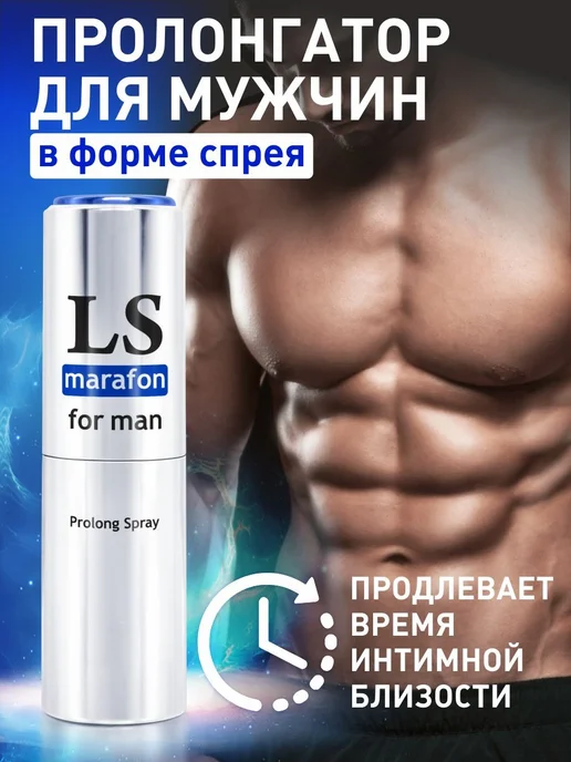 Биоритм, Россия Спрей-пролонгатор Lovespray Marathon для мужчин 18+, вариант, фото 5