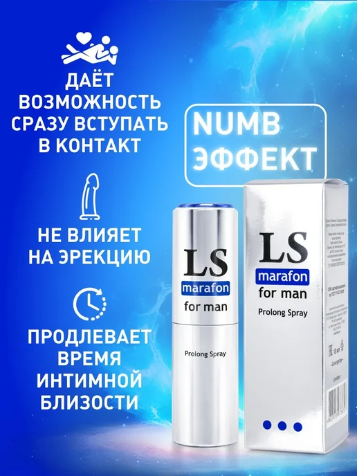 Биоритм, Россия Спрей-пролонгатор Lovespray Marathon для мужчин 18+, вариант, фото 6