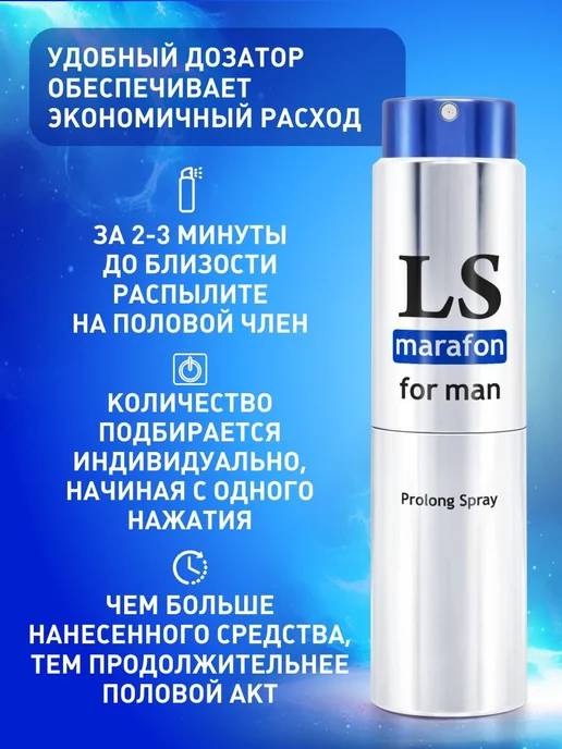 Биоритм, Россия Спрей-пролонгатор Lovespray Marathon для мужчин 18+, вариант, фото 7