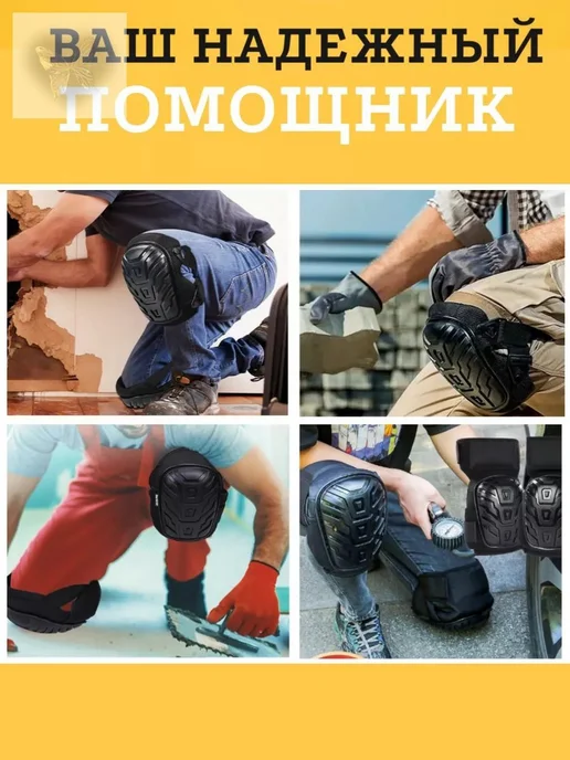 Строительные наколенники с защитой 4XL черные, черный, фото 3