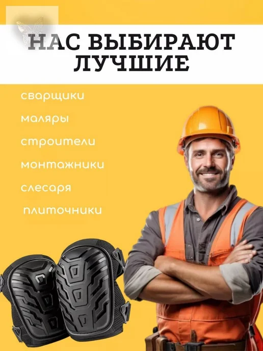 Строительные наколенники с защитой 4XL черные, черный, фото 6