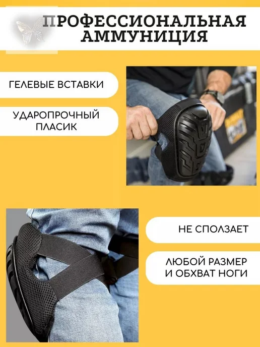 Строительные наколенники с защитой 4XL черные, черный, фото 7