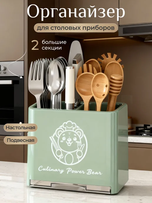 IrSSonHome Подставка сушилка для столовых приборов, зеленый
