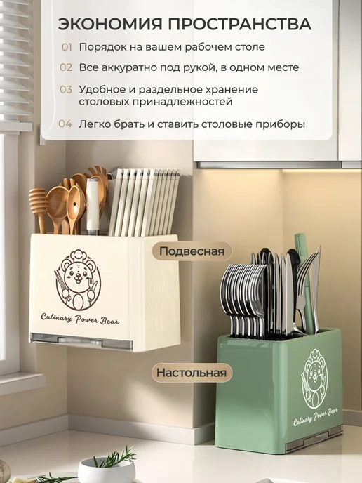 IrSSonHome Подставка сушилка для столовых приборов, зеленый, фото 2