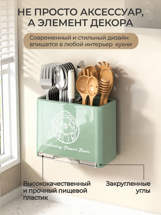 IrSSonHome Подставка сушилка для столовых приборов, зеленый, фото 6