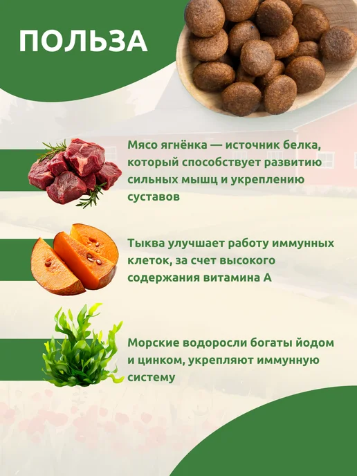 Сухой корм Statera для собак, крупные, средние, ягненок, 2 кг, фото 4