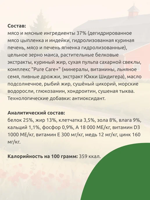 Сухой корм Statera для собак, крупные, средние, ягненок, 2 кг, фото 6
