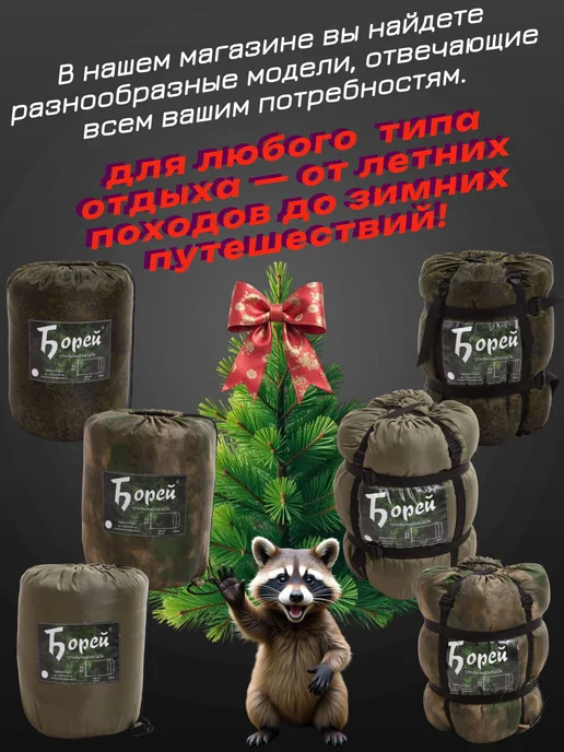 Борей Спальный мешок туристический для похода отдыха до -30С, серый, фото 5
