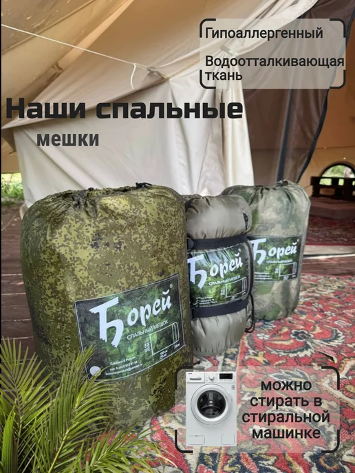 Борей Спальный мешок туристический для похода отдыха до -30С, серый, фото 6