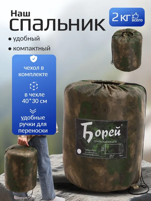 Борей Спальный мешок туристический для похода отдыха до -30С, серый, фото 7