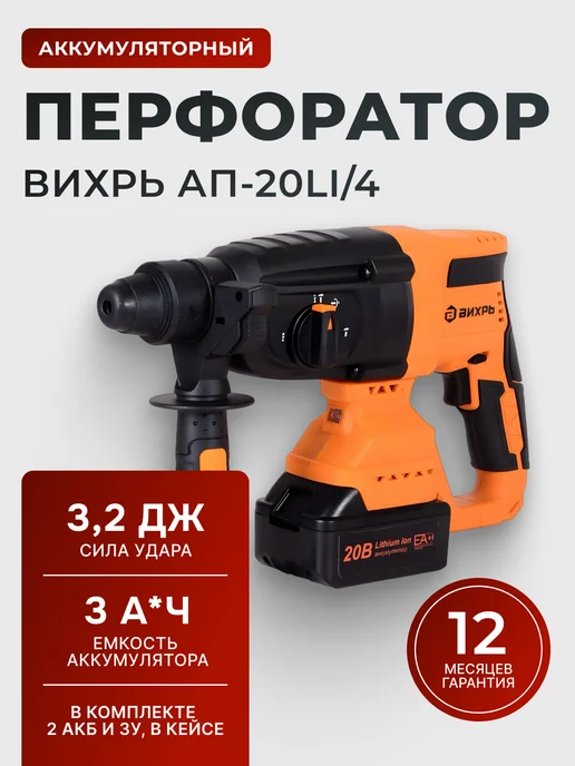 Перфоратор аккумуляторный бесщеточный мощный