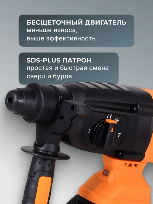Перфоратор аккумуляторный бесщеточный мощный — фото 3