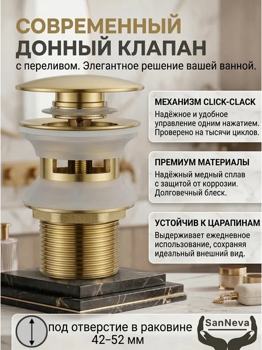 SanNeva Сифон для раковины с переливом матовое золото, золотой, фото 2