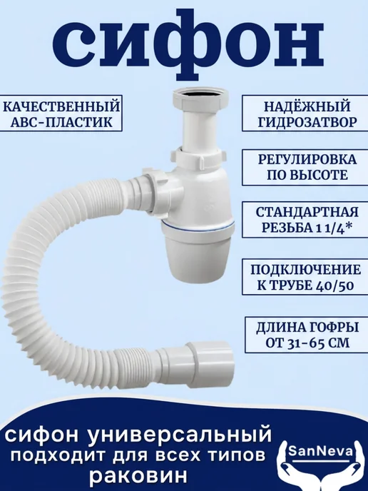 SanNeva Сифон для раковины с переливом матовое золото, золотой, фото 3