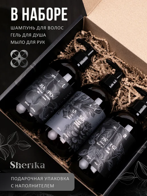 Sherika Подарочный набор косметики для мужчин, черный, фото 2