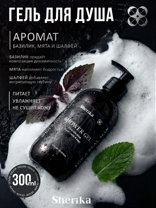 Sherika Подарочный набор косметики для мужчин, черный, фото 4
