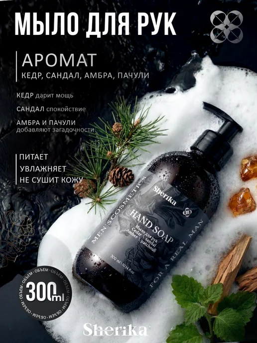 Sherika Подарочный набор косметики для мужчин, черный, фото 5