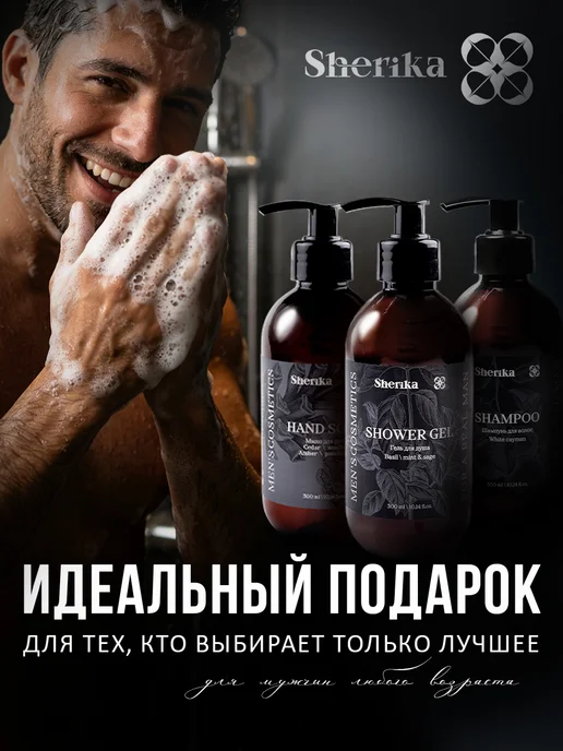 Sherika Подарочный набор косметики для мужчин, черный, фото 8