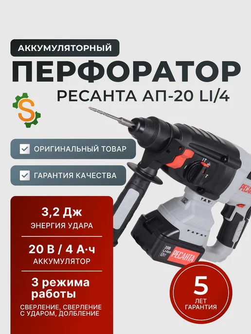Перфоратор аккумуляторный бесщеточный мощный АП-20 Li/4