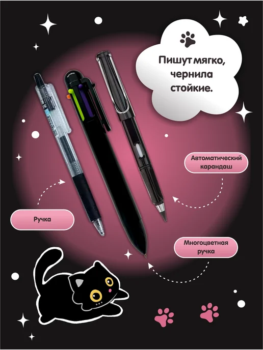 Подарочный набор канцелярии для девочек "Черный котик", черный, фото 4