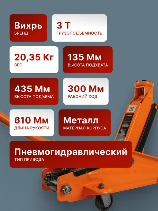 Домкрат автомобильный подкатной 3 т гидравлический — фото 2