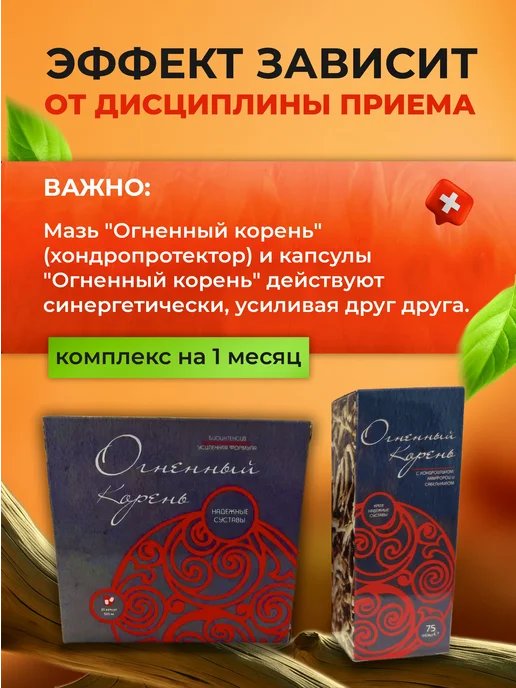 Набор от болей в суставах, мазь от боли в суставах, хондропр…, 3 шт, фото 5