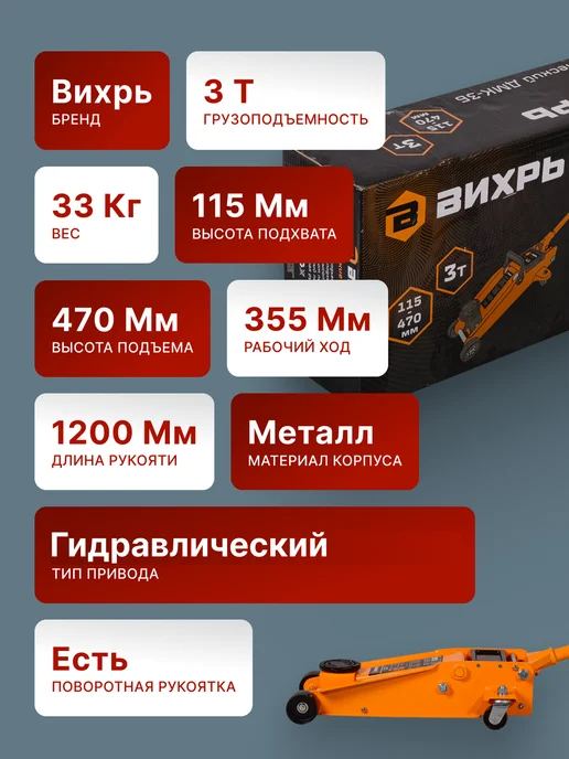 Домкрат автомобильный подкатной 3 т гидравлический — фото 2