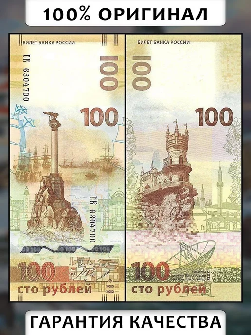 Дом Монет Набор банкнот России Крым СК и КС, 2 шт, фото 3
