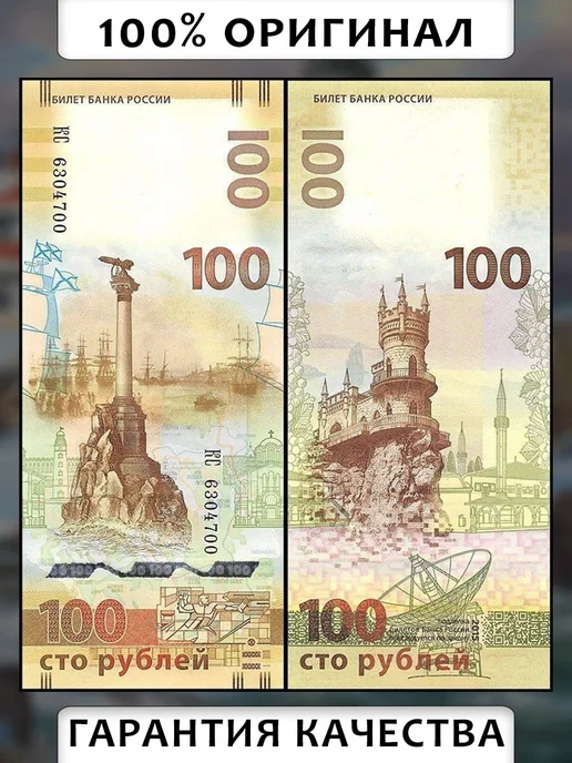 Дом Монет Набор банкнот России Крым СК и КС, 2 шт, фото 4