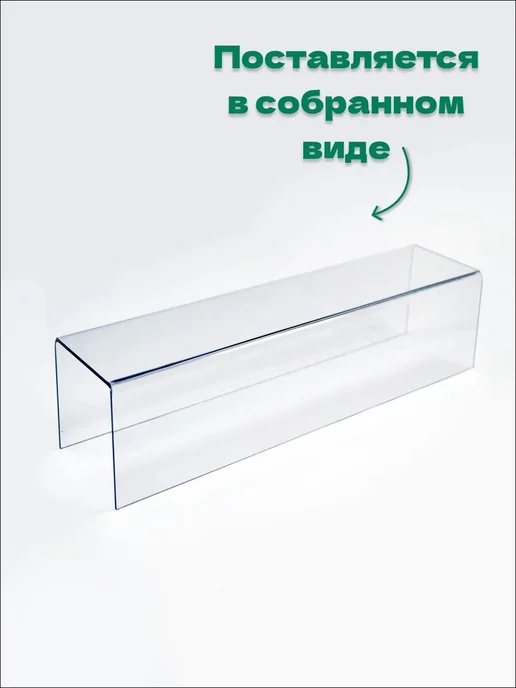 Горка подиумная 2 шт из оргстекла, 2 шт, фото 7