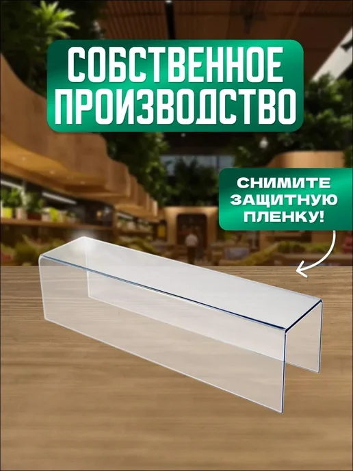 Горка подиумная 2 шт из оргстекла, 2 шт, фото 8