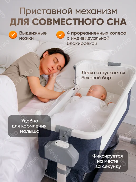Di Amiro Kids Приставная кроватка с электро качанием, серый, фото 2