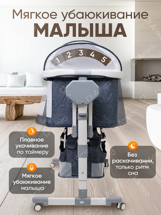 Di Amiro Kids Приставная кроватка с электро качанием, серый, фото 3