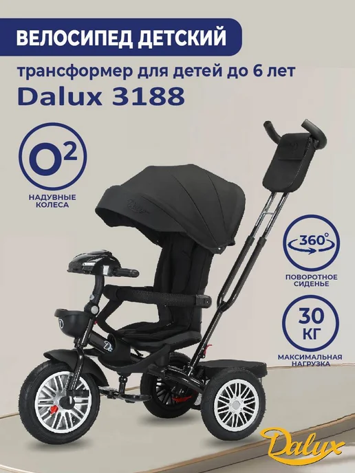 Dalux Велосипед с родительской ручкой и капором 3188, черный