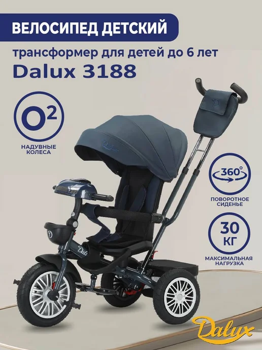 Dalux Велосипед с родительской ручкой и капором 3188, синий