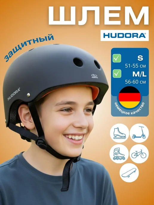 Hudora Шлем защитный регулируемый, черный